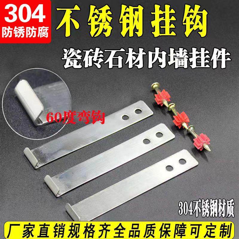 304瓷砖不锈钢挂件干挂钩背景墙挂片大板固定吊钩点挂石材岩板挂,五金/工具,其它紧固件,淘宝优惠券,粉丝福利购,淘宝优惠卷
