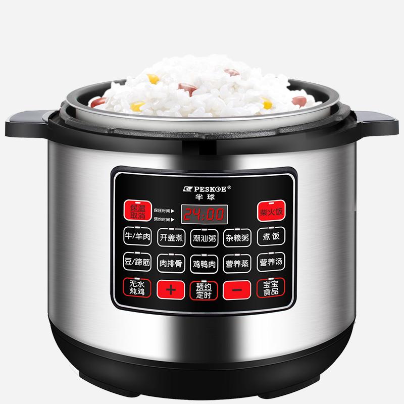 半球电压力锅商用10升大容量多功能智能预约不锈钢电高压饭煲一体