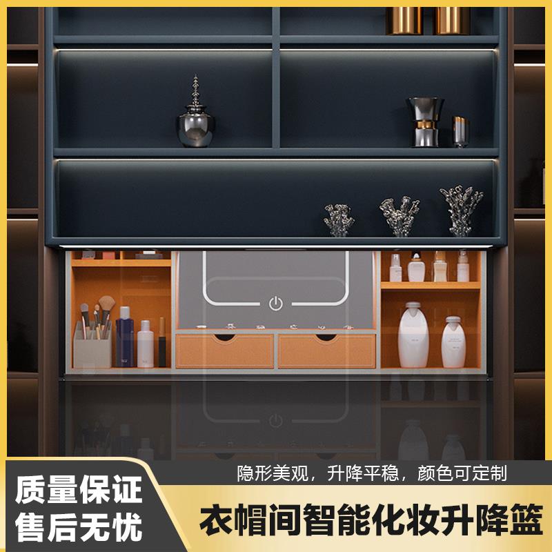 智能电动衣帽间收纳升降机配件梳妆台化妆镜隐形摇腕表器高端皮革