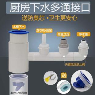 厨房下水管三通前置过滤器道水槽洗碗机净水器下排水管多功能接口