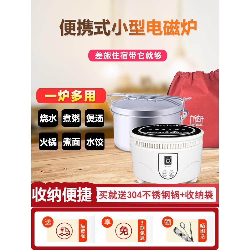 便携式迷你电磁炉小型一人旅行折叠锅学生宿舍多功能煮泡面小火锅,厨房电器,电磁炉/陶炉,淘宝优惠券,粉丝福利购,淘宝优惠卷