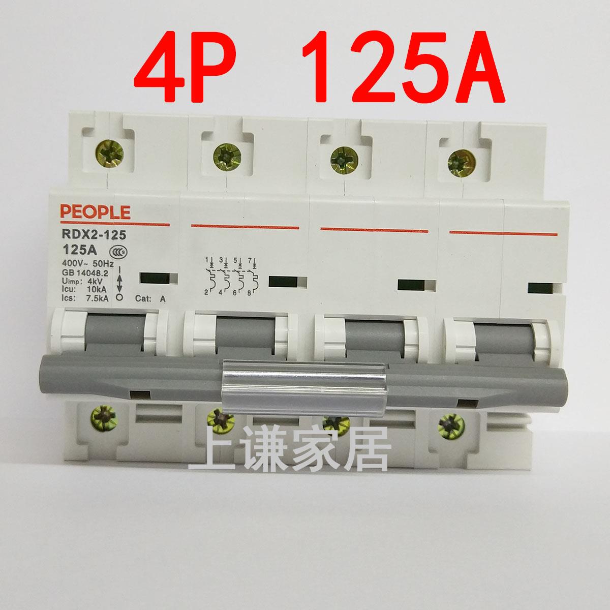 人民电器三相四线100A空气开关4P 125A四进四出RDX2断路器380V 80