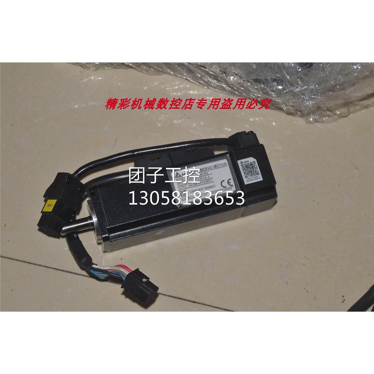 ！台达 ECMR-CX0401KX 100W 40 带刹车伺服电机询价