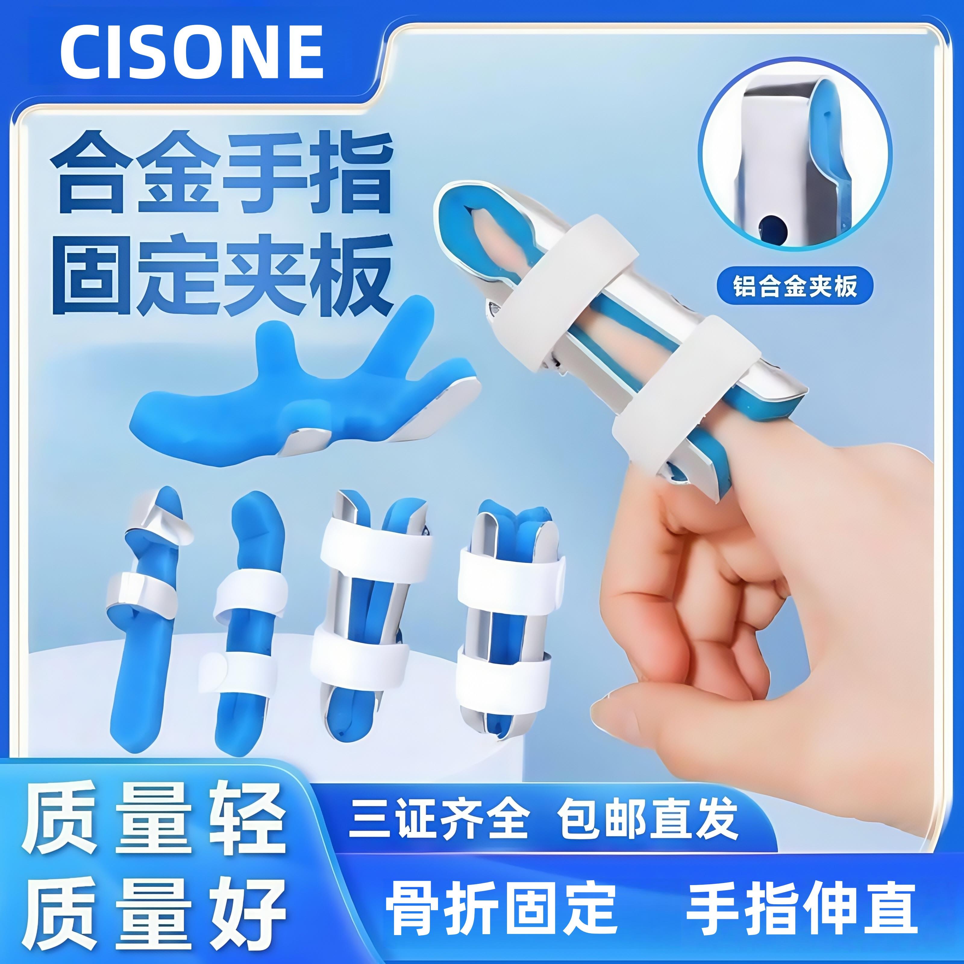 手指骨折固定夹板指套固定器指骨弯曲伸直透气支具护套矫正训练器