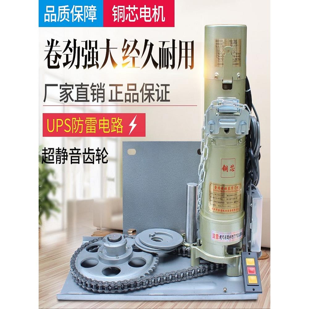 顺丰速运卷闸门电机卷帘门电机车库门电机电动卷帘门手机远程控制