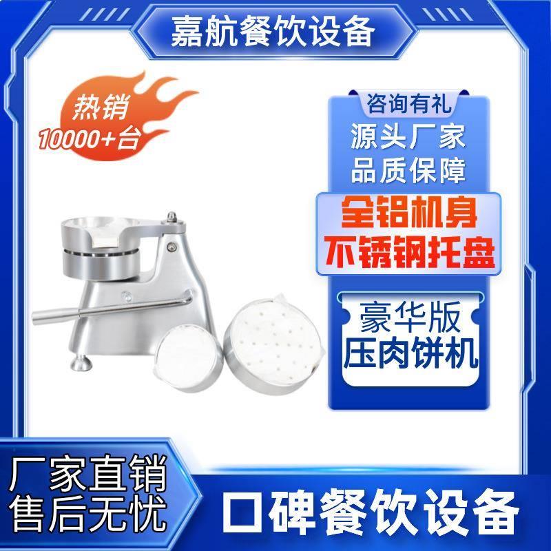 压肉饼机商用汉堡肉饼模具压饼手动压牛肉饼模具厨房电器商用