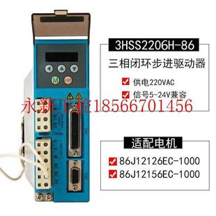 议价86高压三相闭环电机套装 数显驱动器3HSS2206H高速￥ 12N
