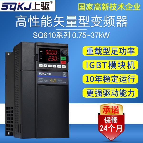 上驱变频器0.75 1.5 2.2 4 5.5 7.5 11 15 18.5 22 30 37kW重载型