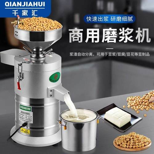 千家汇豆浆机商用早餐店用全自动豆腐脑打浆渣浆分离大型磨浆机
