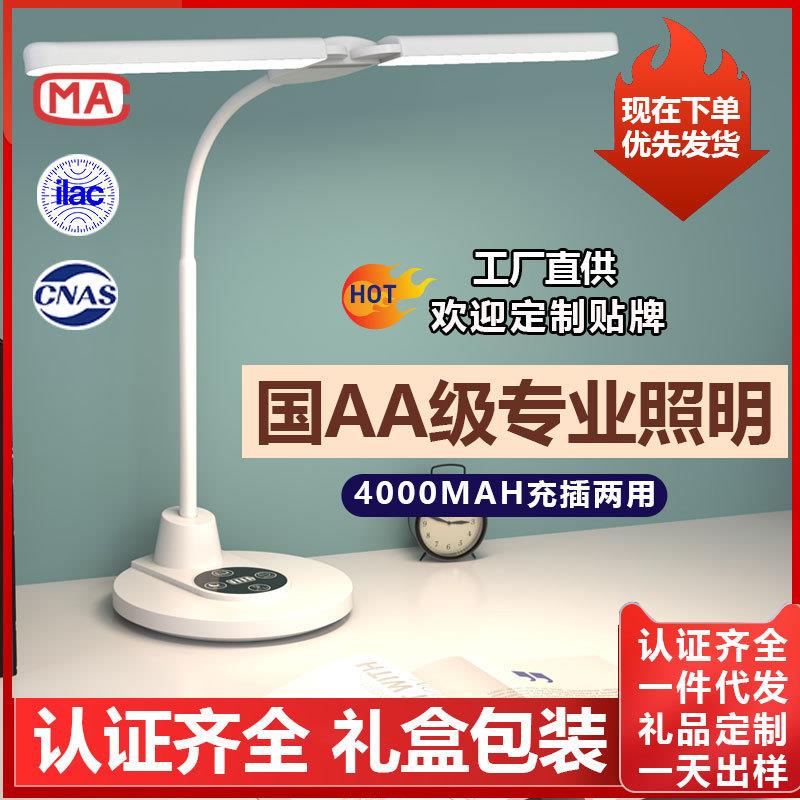 led儿童书桌学习学生宿舍写字充电插电两用双灯头国AA级台灯护眼