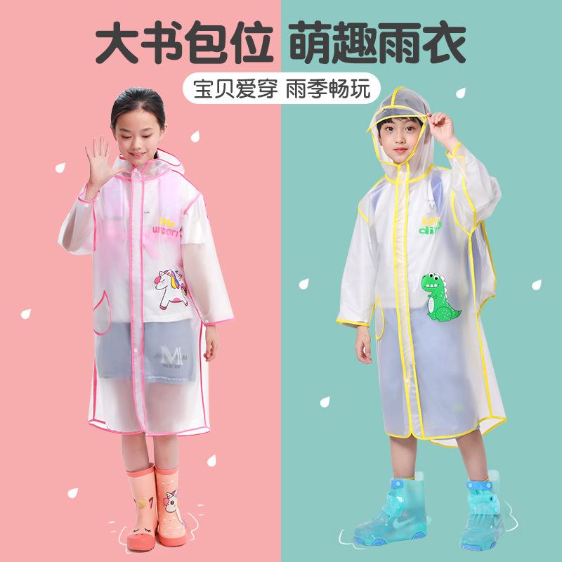 猪爸爸儿童雨衣男童中小学生中长款雨衣小孩雨披防水带书包位雨披