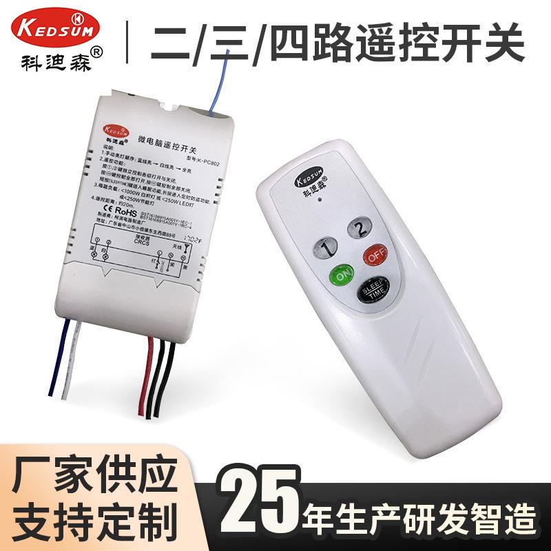 LED无线遥控器数码智能分段开关二三四路客厅吊灯控制器可穿墙