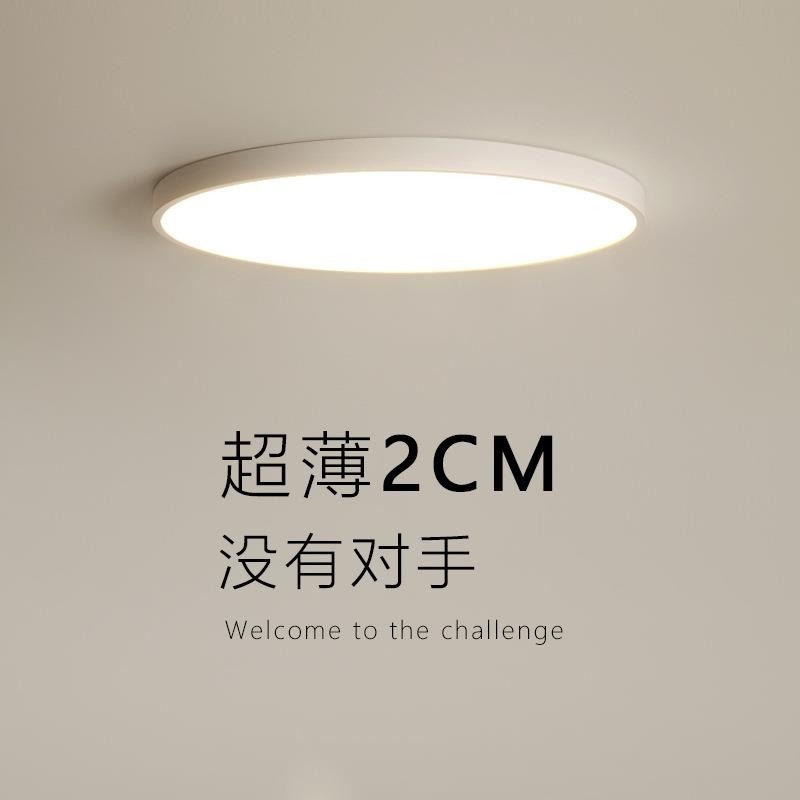 极简超薄led吸顶灯护眼圆形简约现代阳台走廊房间餐厅主卧室灯具