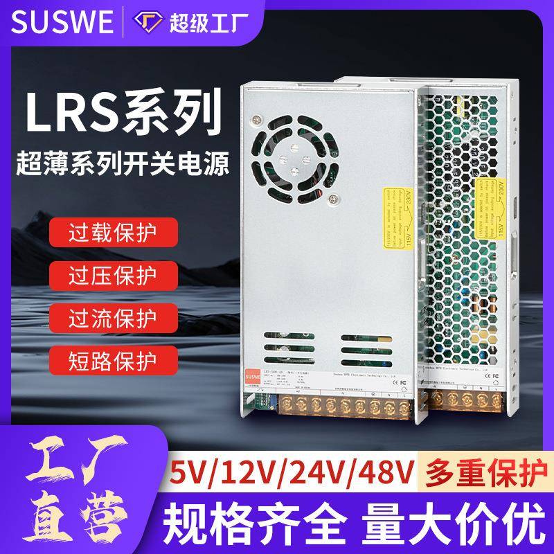开关电源12V10a恒压5V12V24V48V36V30V42直流安防监控LED灯带电源