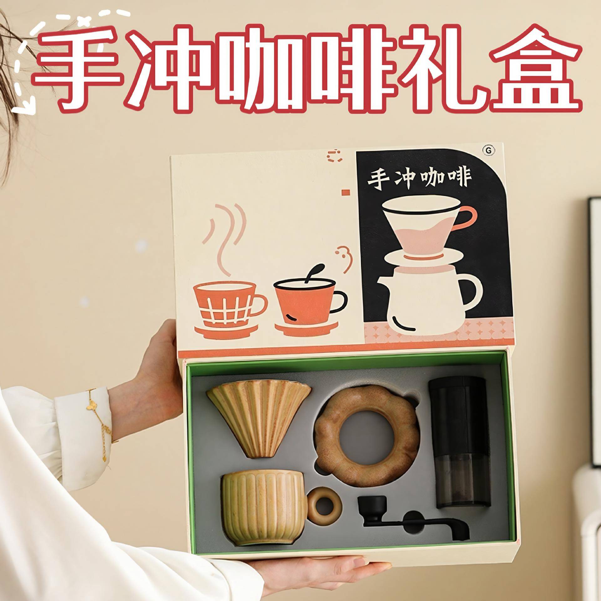新款手冲咖啡机礼盒女生实用高级感伴手礼套装商务礼品手冲咖啡壶