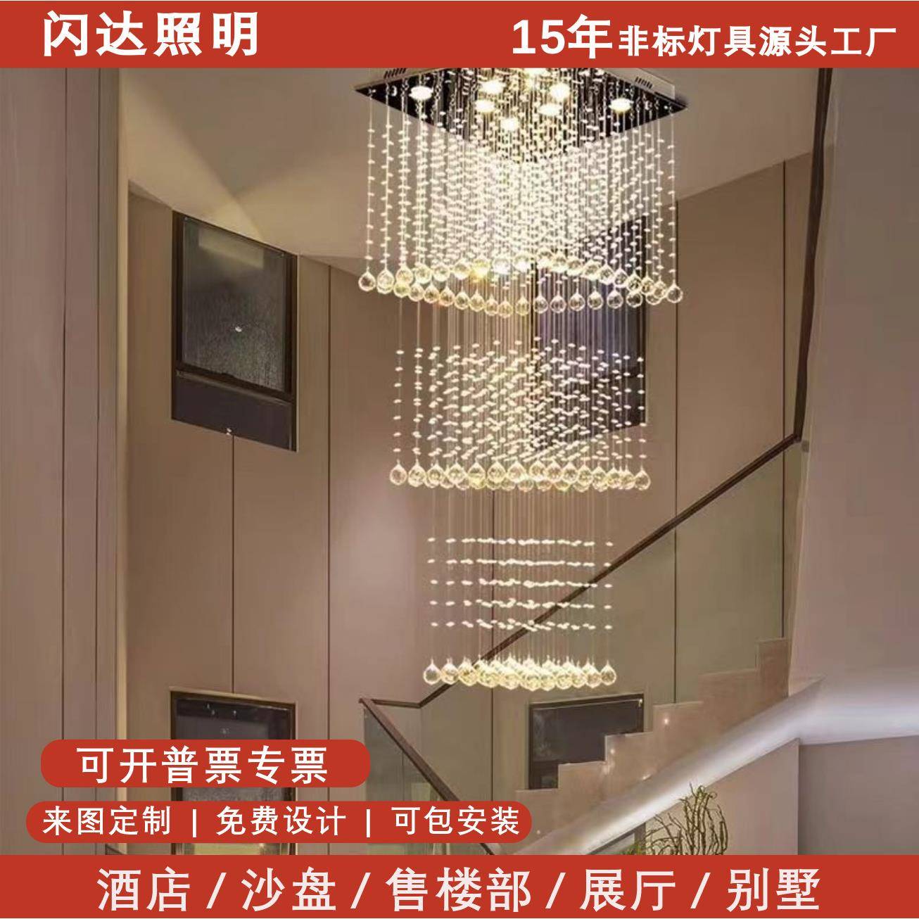 闪达客厅方形水晶大吊灯家用楼梯吊灯酒店别墅现代中空长水晶吊灯