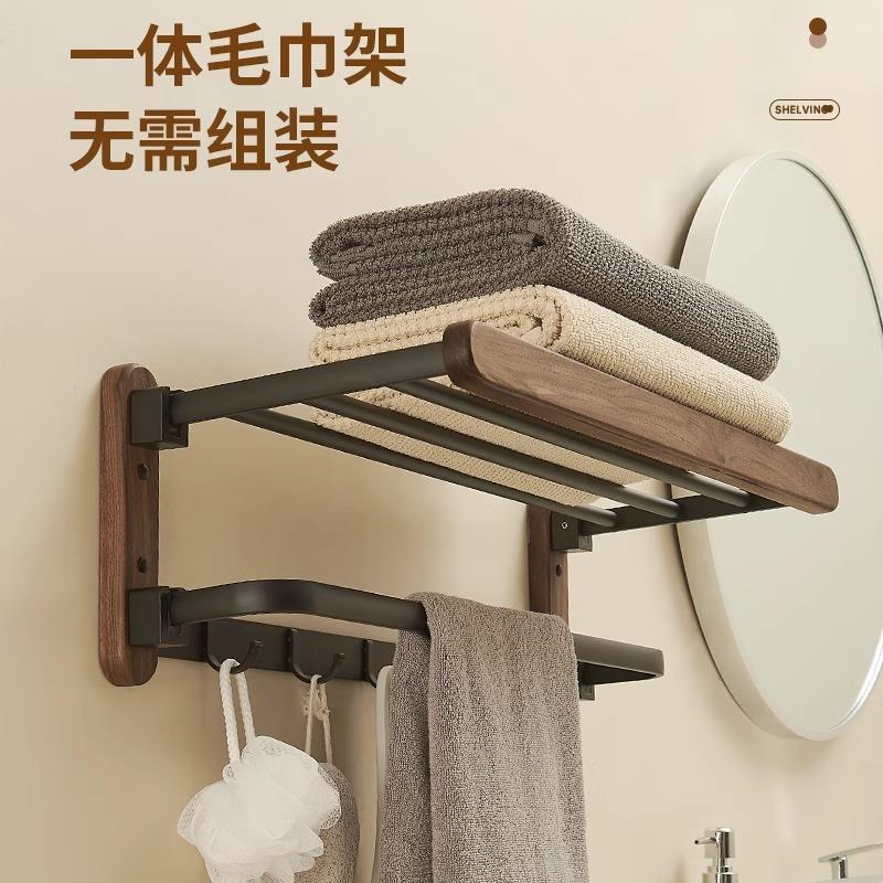 轻奢北美风黑胡桃木浴巾架浴室毛巾杆卫生间毛巾架实木浴室置物架