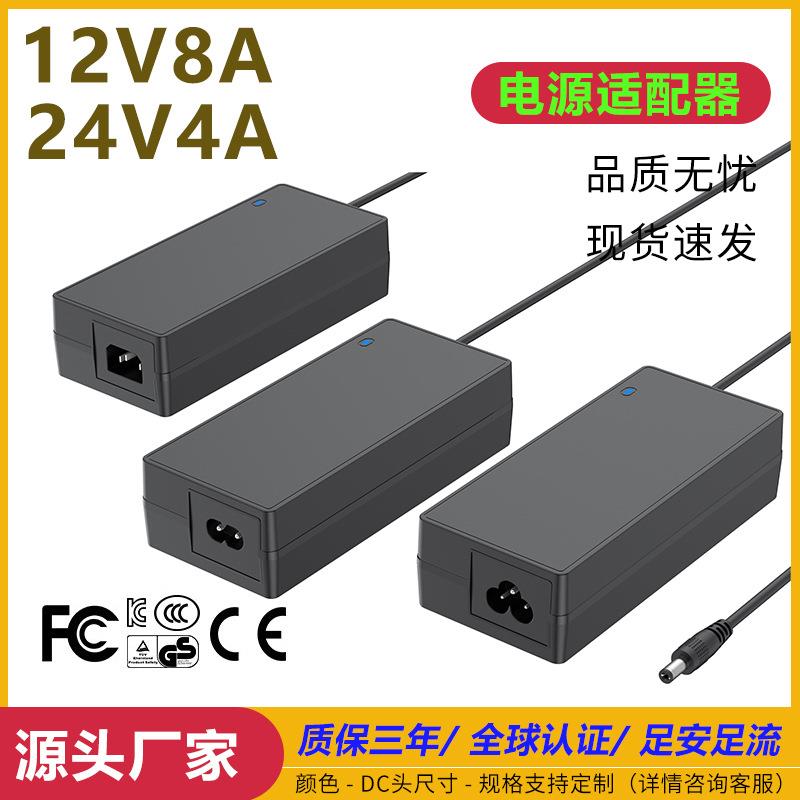 扫地机器人电源适配器12V8A开关3C认证24V4A充电器usb直流