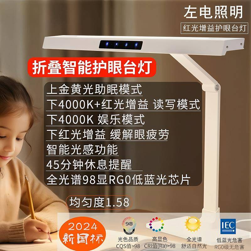 全光谱护眼台灯儿童书桌学生阅读灯写作业专用低蓝光RG0学习台灯