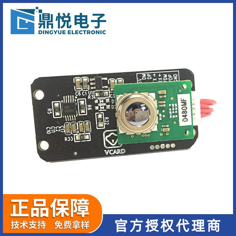 原装欧坶龙红外测温模块D6T系列热成像模组 测温模组 红外传感器