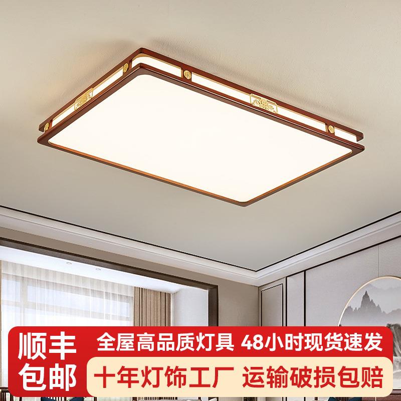 新中式吸顶灯实木全铜客厅灯LED家用房间灯具书房中国风灯饰