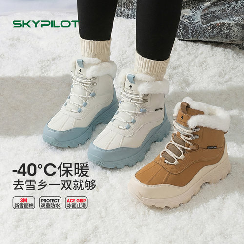户外防水防滑雪地靴女加绒雪鞋