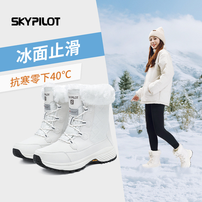 SkyPilot防水防滑户外雪地靴女冬季登山东北2025新款加绒厚底棉鞋