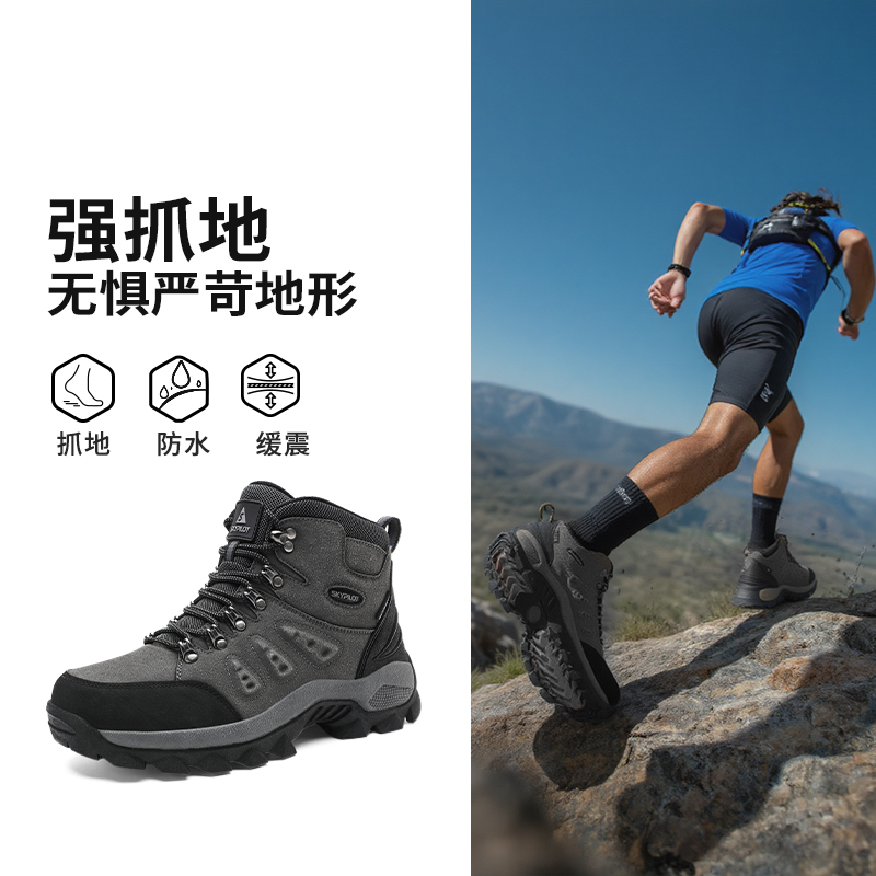 SkyPilot徒步登山鞋男女耐磨防滑