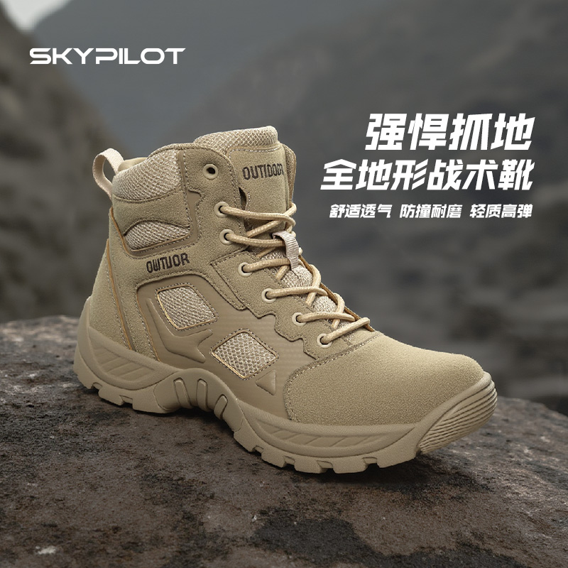 户外战术靴男专业耐磨高帮登山鞋