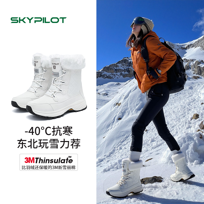 户外雪地靴女零下40度防水防寒