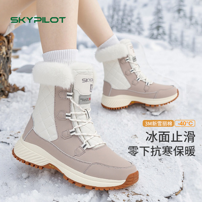 SkyPilot东北防水防滑雪地靴女
