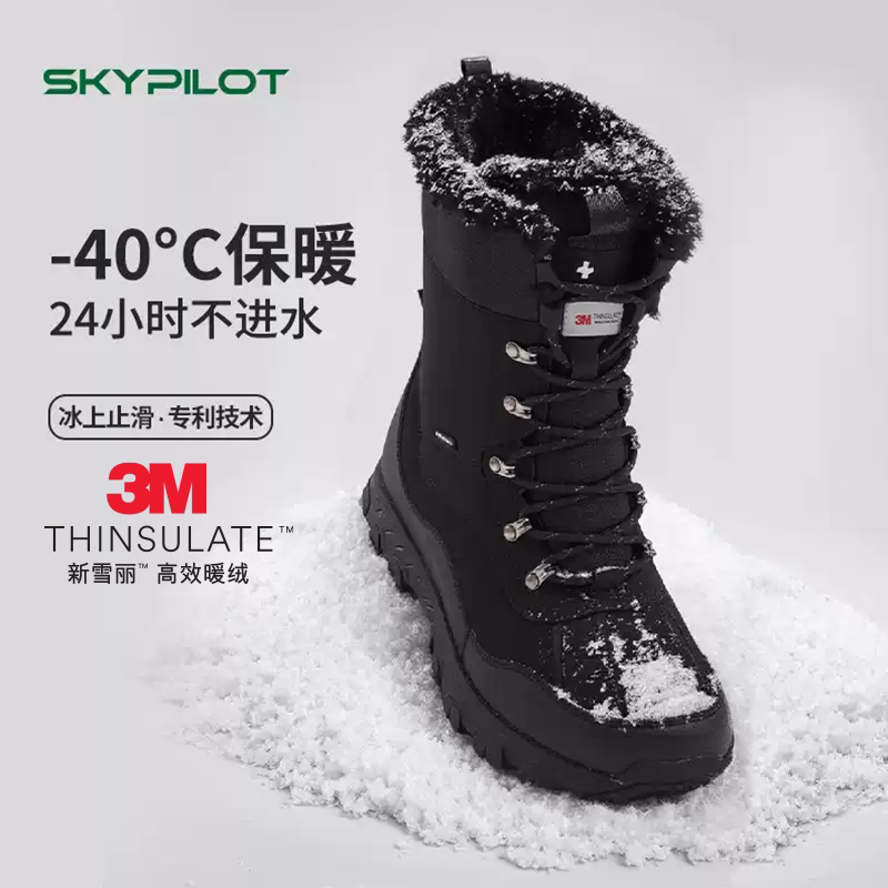 SkyPilot防水防滑雪地靴男冬季加绒保暖新款雪鞋女哈尔滨厚底棉鞋