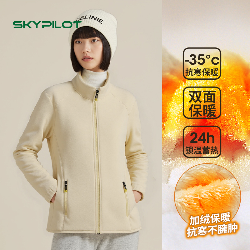 SkyPilot户外抓绒衣冲锋衣内胆