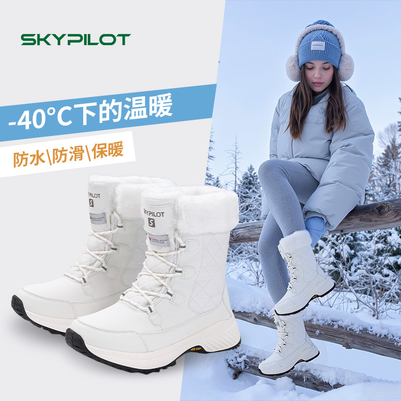 SkyPilot户外防水防滑雪地靴女