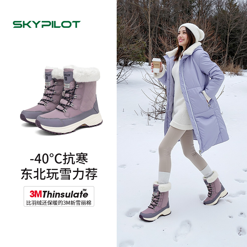 户外加绒加厚雪地靴女防寒装备