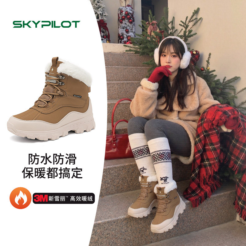 SkyPilot雪地靴女鞋2026冬季新款户外短靴女厚底加绒东北保暖棉鞋