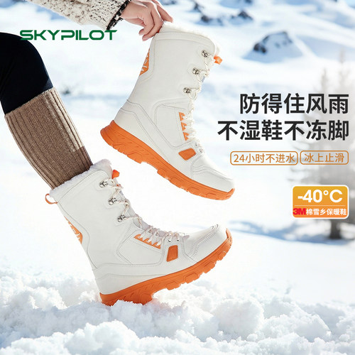 -40℃冰面科技防滑旅游雪地靴