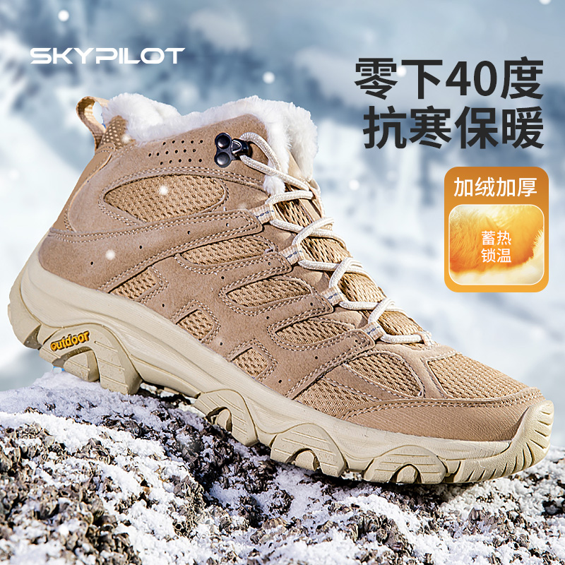 户外登山鞋男女款专业防滑耐磨