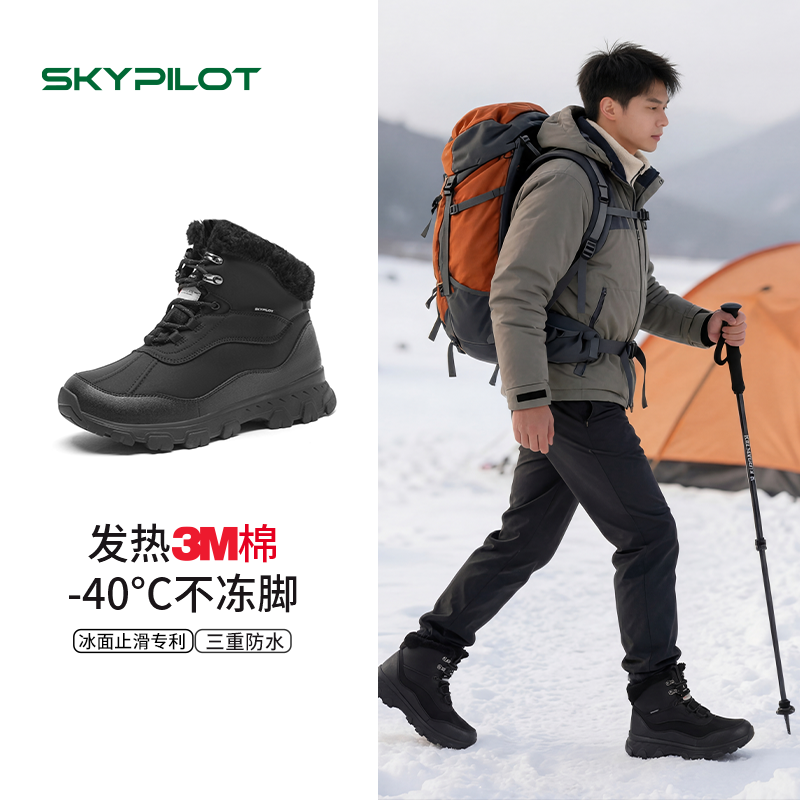 户外雪地靴男冬季新款加绒保暖棉鞋厚底高帮中筒防水防滑极寒靴子,流行男鞋,时尚雪地靴,淘宝优惠券,粉丝福利购,淘宝优惠卷