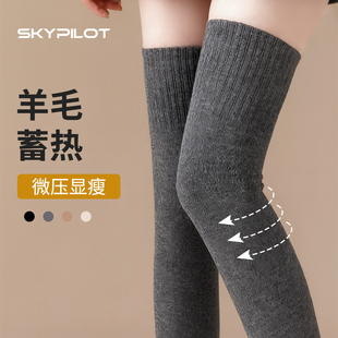 SkyPilot秋冬款 保暖过膝羊毛袜女厚袜子冬天高筒滑雪防滑JK长筒袜