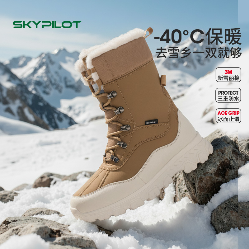 护踝高帮全地形冰上防滑登山鞋