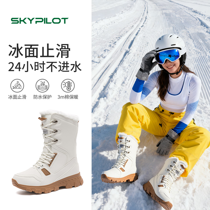户外防水滑雪鞋女冬季防滑雪地靴