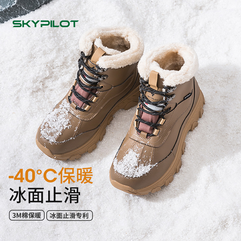 冰上止滑鞋底不怕打滑