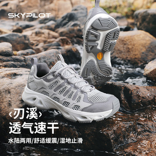 男款 防滑速干专业涉水鞋 夏季 户外徒步运动凉鞋 新款 SkyPilot溯溪鞋