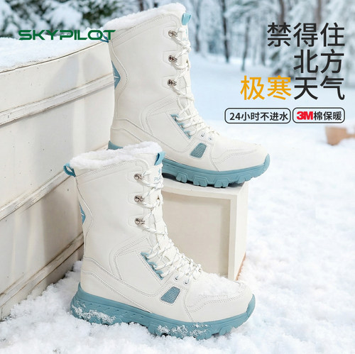 -40℃专研冰面科技防滑旅游必穿