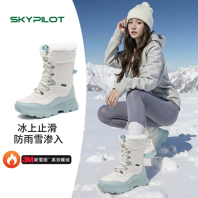 长白山旅游雪地靴防水防滑加厚保暖零下30度防寒登山徒步鞋猎鸭靴,户外/登山/野营/旅行用品,雪地靴,淘宝优惠券,粉丝福利购,淘宝优惠卷