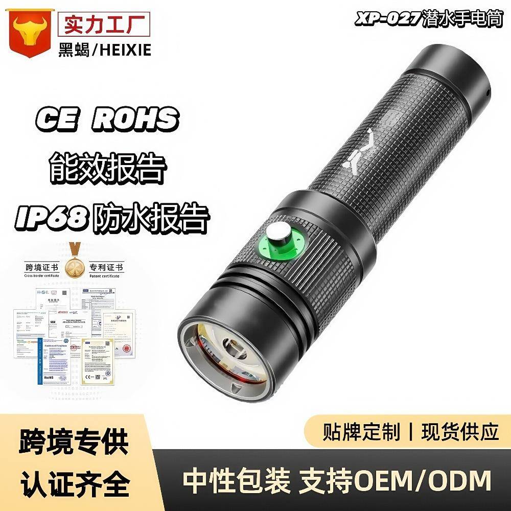 21700专业潜水手电筒高流明水路两用充电ip68防水led户外探险电筒