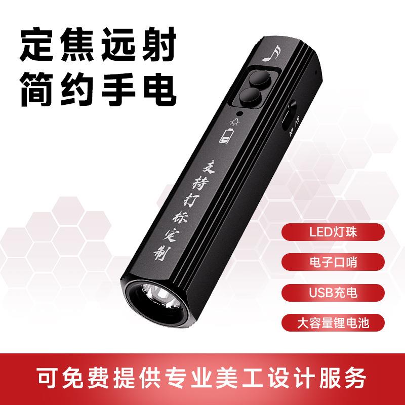 手电多功能小型迷你超亮远射户外长续航家耐用充电强光便携手电筒