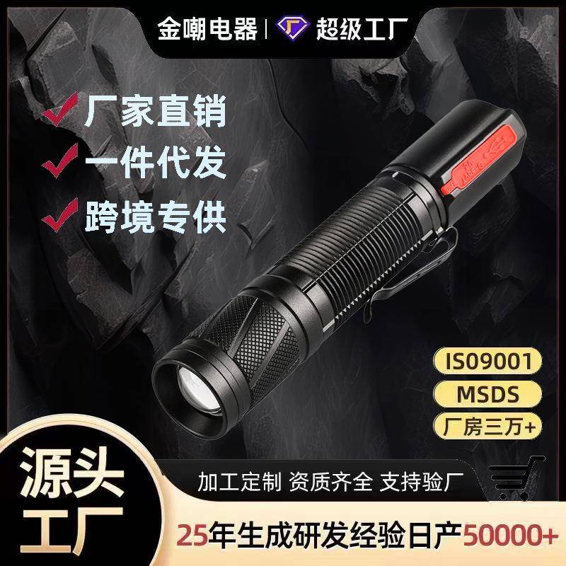 跨境新款强光家用耐用强光野外超亮远射变焦便携式手电led手电筒