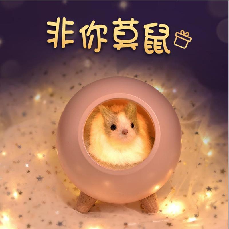 仓鼠氛围台灯厂家直销创意礼物送女生卡通创意充电LED小夜灯